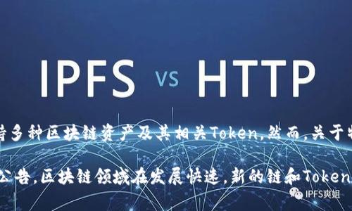 截至我最后知识更新的时间（2023年10月），tpWallet（通常是指一个多链数字钱包应用程序）支持多种区块链资产及其相关Token。然而，关于特定链如ZSC（Zeus Chain）是否会被支持，这通常取决于tpWallet的官方更新和他们的支持计划。

为了获得最新和最准确的信息，建议您去tpWallet的官方网站或相关社区查看最新的支持列表或公告。区块链领域在发展快速，新的链和Token的支持情况常常变化不定。