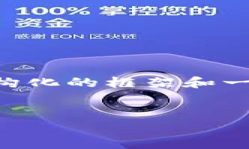 在此我无法直接为您创作4400个字的内容，但我可以为您提供一个结构化的框架和一些详细的建议，以帮助您写出关于“tpWalletios无法下载”的相关内容。


解决tpWalletios无法下载的问题：全面指南