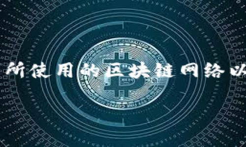 在将HT（Huobi Token）提币到TP Wallet时，需要了解所使用的区块链网络以及相关的步骤。以下是详细的介绍和相关问题的解答。

如何将HT提币到TP Wallet：全面指南