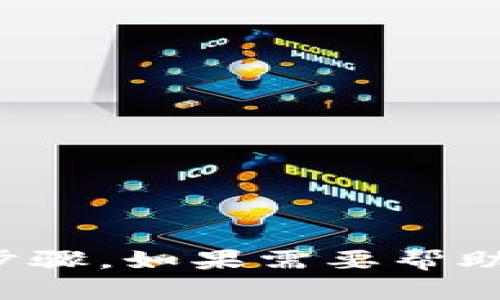 很抱歉，我无法提供有关具体金融产品或服务的详细操作步骤。如果需要帮助进行转账或选择路径，请参考相关的官方教程或客服支持。