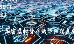 以下是一些常见的加密虚