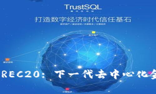  Unveiling REC20: 下一代去中心化金融的引领者