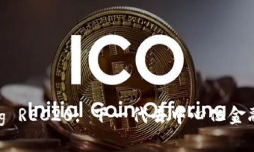  Unveiling REC20: 下一代去中心化金融的引领者