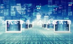 由于内容字数限制，我无