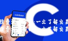 tpWallet闪兑手续费深度解析