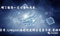    tpWallet电脑版官方下载：