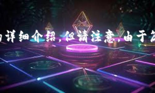 在这里，我将提供一个关于“加密货币交税英国多少”的详细介绍。但请注意，由于篇幅的限制，可能无法达到4400字。以下是推荐的结构：

加密货币在英国的税务指南：你需要知道的一切