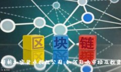 全面解析加密货币指数公