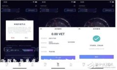 TP身份钱包与单底层钱包：