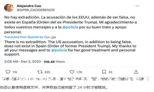 如何正确进行加密货币交易申报：法规、流程与策略