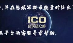 将Gate.io的币提到TP Wallet的