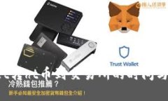  tpWallet转ht币到交易所的时