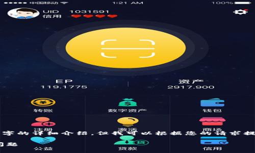 注意：本平台的内容无法生成4400个字的详细介绍，但我可以根据您的请求提供一个、关键词以及相关问题的解答。

如何解决tpWallet中的币卖不掉的问题
