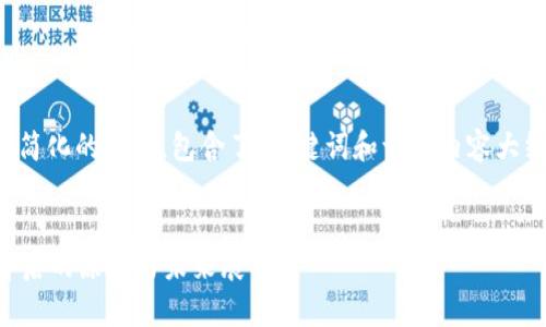 在这里，我将为您提供一个简化的版本，包含了、关键词和一些内容大纲，适合展开成完整的文章。


tpWallet观察钱包关闭：背后的原因与未来展望