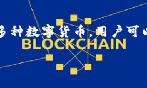 在TP（淘派）里面，OK钱包是指OKEx平台推出的数字货币钱包。OK钱包可以用于储存、管理和交易多种数字货币，用户可以方便地进行转账、支付和资产管理。OK钱包以其安全性、便捷性和多样性受到了许多用户的青睐。

若需要更深入的信息，问我其他具体问题即可！