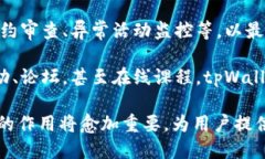   探索tpWallet：dApp生态的全