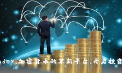 BitFunder：加密货币的革新