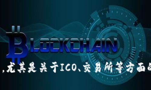 实际上，中国对加密数字货币的态度较为复杂，包括政府的监管政策和市场的发展情况。以下是一些与中国加密数字货币相关的名称及重要性：

1. **比特币（Bitcoin）**：作为全球第一个加密货币，比特币在中国及全球范围内都具有重要的历史意义和市场影响力。

2. **以太坊（Ethereum）**：以太坊是全球知名的智能合约平台，在中国的区块链开发和应用中占据重要地位。

3. **中国人民银行数字货币（CBDC）**：中国中央银行正在积极研发自己的数字货币，即“数字人民币”，目前已进入试点阶段。

4. **莱特币（Litecoin）**：通常被认为是比特币的“轻量级版”，在中国市场也有一定的交易活跃度。

5. **比特币现金（Bitcoin Cash）**：作为比特币的分叉币之一，比特币现金在中国的加密市场上同样有它的用户基础。

6. **瑞波币（Ripple）**：在中国的金融科技领域，瑞波币以其国际支付解决方案受到关注。

7. **狗狗币（Dogecoin）**：虽然起初作为玩笑诞生，但狗狗币在中国的年轻人中也有着较高的人气。

8. **准备发行的稳定币**：中国市场上有多种稳定币正在研发中，作为潜在的数字资产，为交易和支付提供稳定性。

以上是中国加密数字货币的一些名称和重要性。中国对加密货币的管理较为严格，虽然市场上存在多种加密资产，但在政策层面，尤其是关于ICO、交易所等方面的监管相对较为严厉。同时，中国也在积极推动区块链技术的应用和践行，希望通过技术创新提升国家的金融体系效率和安全性。