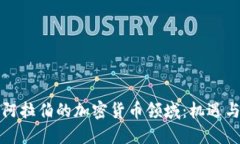 沙特阿拉伯的加密货币领