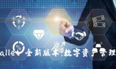  探索 tpWallet 全新版本：数