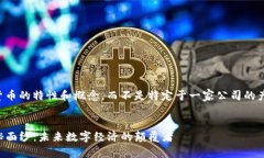 请注意，回应将基于加密