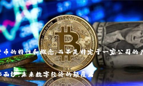 请注意，回应将基于加密货币的特性和概念，而不是特定于一家公司的产品。以下是您请求的框架。


揭开Meta加密货币的神秘面纱：未来数字经济的颠覆者