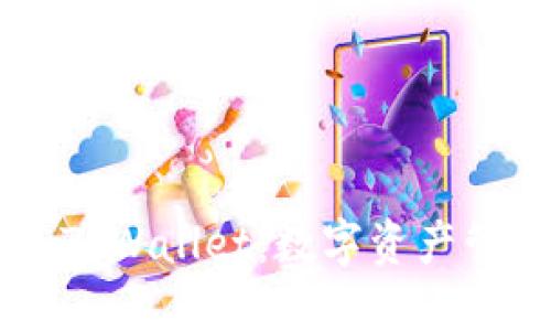 BT钱包与TPWallet：数字资产管理的未来