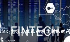  揭秘tpWallet：充值与提现