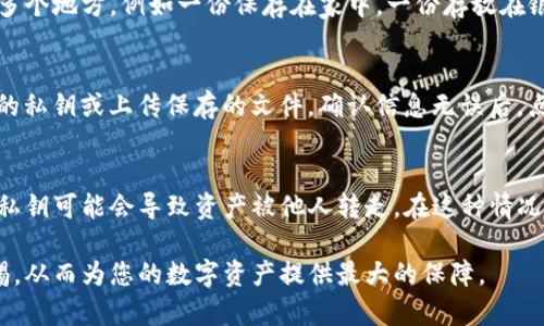   如何安全导出tpWallet密钥并保护您的数字资产 / 
 guanjianci tpWallet, 密钥导出, 数字资产 /guanjianci 

在数字货币的世界中，钱包的安全性至关重要。tpWallet是一款流行的多链钱包，用户可以安全地存储和管理他们的数字资产。尽管tpWallet提供了强大的安全保障，但进行正确的操作以导出密钥也是保护自己的关键一环。本文将详细介绍如何安全导出tpWallet的密钥，确保您的数字资产不会因为操作不当而面临风险。

1. 什么是tpWallet？
tpWallet是一款多链支持的数字货币钱包，用户可以在其中安全地存储不同种类的加密货币。它支持多种区块链技术，如以太坊、比特币等，为用户提供了多样化的资产管理选择。tpWallet不仅提供了基础的钱包功能，还包括交易历史、市场行情和资产管理等多种实用功能。

2. 为什么需要导出密钥？
在tpWallet中，私钥是用于访问和管理您的数字资产的关键信息。导出密钥的原因有很多，主要包括：
ul
    li备份：定期备份可以防止因设备丢失或损坏导致的资产损失。/li
    li转移资产：如果您想将资产转移到其他钱包，您需要提供私钥以完成交易。/li
    li追求更高的安全性：有些用户可能会选择将私钥存放在更安全的地方，如硬件钱包或纸质备份。/li
/ul

3. 如何导出tpWallet的密钥？
导出tpWallet的密钥流程相对简单，但务必确保在安全的环境中进行。以下是安装便捷的步骤：
ol
    li打开您的tpWallet应用程序，并登录到您的账户。/li
    li在界面菜单中，找到“设置”选项。/li
    li点击“导出密钥”或“备份”，具体选项名称可能因版本而异。/li
    li您可能会被要求输入钱包的密码来验证身份。/li
    li一旦验证通过，您将看到您的私钥。请小心处理，避免将其泄露给任何人。/li
    li选择一个安全的位置保存密钥文件，确保该文件不会被其他人访问。/li
/ol
在导出过程中，请勿在公共网络或公共场合执行此操作，以避免可能的信息被盗取。

4. 导出密钥后的安全措施
导出密钥后，确保采取适当的安全措施，防止密钥被他人获取：
ul
    li使用密码保护：如果您的密钥是以文件形式存储，确保加密该文件，并设置复杂密码。/li
    li物理备份：您可以将私钥写在纸上，存放在安全的地方，例如保险箱或银行保密柜。/li
    li定期检查：定期检查您的密钥保存方式是否安全，是否有可疑活动。/li
    li小心网络安全：在任何网络环境中与私钥有关的操作都应小心进行，避免连接到不安全的网络。/li
/ul

5. 相关问题

问题1：导出密钥会带来安全风险吗？
导出密钥确实存在安全风险，尤其是在操作过程中，不当行为可能会导致您的资产被盗。私钥是您的数字资产的入口，任何获取到私钥的人都可以完全控制您的资金。因此，在导出密钥的过程中，需要格外小心。使用安全的设备，避免在公共网络下进行操作，并尽量在私密的环境中完成密钥导出。同时，把导出的密钥妥善保存，不要随意放置。建议使用加密的USB存储器或硬件钱包等更为安全的存储方式。

问题2：如何安全地保存导出的密钥？
保存导出的密钥需要遵循一些安全策略。首先，如果是电子文件，可以使用加密软件对文件进行加密，例如使用AES标准加密，以确保文件即使被盗也无法被解读。其次，可以考虑将备份存放到多个地方，例如一份保存在家中，一份存放在银行的保险箱中，这样即使一个地点遭到攻击，您仍然可以通过其他备份找回资产。同时，物理备份（例如写在纸上并保存在安全的地方）也是一种有效的方式。确保任何方式都不被其他人知道。

问题3：导出密钥后，如何再次导入到tpWallet中？
如果您刚刚导出密钥，可能会担心如何在需要时再次导入。tpWallet的密钥导入也相对简单。首先打开tpWallet应用程序，找到“导入钱包”或相关选项。选择“使用私钥导入”，然后输入您导出的私钥或上传保存的文件。确认信息无误后，点击导入即可。本质上，一旦您有了密钥，就可以随时将其导入任何主流的支持您所持有资产的数字钱包中。确保在导入时，处于安全的网络环境中，以减小被攻击的风险。

问题4：如果不小心泄露了私钥，我该如何处理？
如果您的私钥不幸泄露，第一步是迅速转移您的资产。登录到您的tpWallet或控制台，尽快将所有的数字资产转移到一个新的钱包中，该钱包应使用全新的私钥。如果您没有及时转移，泄露的私钥可能会导致资产被他人转走。在这种情况下，您也可以考虑联系客服寻求进一步的指导。但是，需明确的是，区块链的特性是不可逆的，一旦资产被转走，是无法恢复的。因此，保护私钥是防止资产损失的最佳预防措施。

总结来说，导出tpWallet的密钥是保护和管理数字资产的重要步骤。通过正确定义和遵循安全措施，可以有效地降低风险，同时保证自己的资产安全。务必在导出密钥及其后续处理时保持警惕，从而为您的数字资产提供最大的保障。