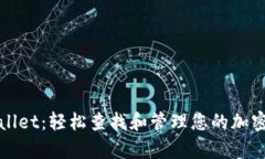 tpWallet：轻松查找和管理您