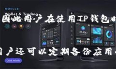   如何解决TP钱包无法安装