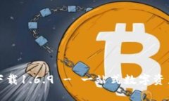 tpWallet安卓版下载1.6.9 - 一