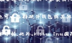   探索tpWallet：投资Kishu背