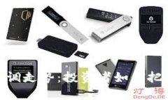 加密货币回调走势：投资