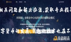   tpWallet为何总是显示风险：探究背后的原因与解