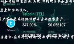   预防tpWallet扫码被盗的有效方法与对策 /  guanj