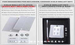 TP加密钱包：安全与便利的完美结合