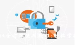 中本聪tpWallet全方位使用教