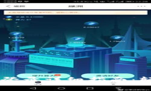 中本聪tpWallet登录详细指南：轻松掌控数字资产