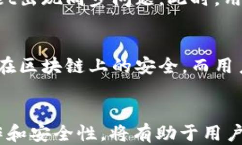 
中币交易所如何提币到tpWallet

关键词
中币交易所, 提币, tpWallet

---

引言
随着数字货币的普及，越来越多的人参与到了加密货币的世界中。中币交易所作为一家知名的数字货币交易平台，提供了丰富的交易选项和高效的服务。与此同时，tpWallet也逐渐成为用户存储和管理数字资产的重要工具。那么，如何将中币交易所的数字货币提到tpWallet呢？在这篇文章中，我们将详细探讨这个过程，希望能为用户提供全面的指导。

1. 了解中币交易所
中币交易所成立于XX年，是一家全球知名的数字货币交易平台，提供现货交易、合约交易等多种交易服务。用户可以在中币交易所上买卖比特币、以太坊等多种主流数字货币。此外，中币交易所的用户界面友好，适合各类投资者使用。

中币交易所的特点包括：
ul
    li安全性高：中币交易所采用多重安全措施，确保用户资产安全。/li
    li交易量大：中币交易所有丰富的市场流动性，用户可以快速完成交易。/li
    li支持多种数字资产：用户可以在中币交易所交易多种数字货币，满足不同的投资需求。/li
/ul

2. 了解tpWallet
tpWallet是一款安全便捷的数字资产钱包，用户可以使用它来存储、管理和交易数字货币。tpWallet支持多种不同类型的数字货币，具有良好的用户体验和高安全性。

tpWallet的主要特点包括：
ul
    li易用性：tpWallet提供简单明了的界面，适合各类用户使用。/li
    li安全性：tpWallet采取多种安全措施，如私钥加密和冷钱包存储，保障用户资产安全。/li
    li多链支持：tpWallet支持多条区块链网络，用户可以在一个钱包中管理多种资产。/li
/ul

3. 提币至tpWallet的步骤
将中币交易所的数字货币提到tpWallet的步骤相对简单。以下是详细的操作流程：

h4步骤一：登录中币交易所/h4
首先，用户需要登录到自己的中币交易所账户。确保账户安全，建议使用强密码并启用双重认证。

h4步骤二：选择“提币”功能/h4
在中币交易所的主界面中，找到“提币”或“提现”选项。点击进入该页面。

h4步骤三：选择提币的数字货币/h4
在提币页面中，用户需要选择要提取的数字货币，例如比特币、以太坊等。在选择后，系统会显示该币种当前的市场价格和最低提币金额。

h4步骤四：输入提币数量/h4
用户需要输入想要提取的币种数量。请注意，系统可能会有最低提币金额的限制。

h4步骤五：填写tpWallet地址/h4
此时，用户需要输入tpWallet的存储地址。请务必确保地址的准确性，因为区块链交易不可逆转，任何错误都可能导致资产丢失。

h4步骤六：确认信息并提交请求/h4
在输入所有信息后，仔细检查提币地址和数量是否正确。确认无误后，点击“提交”按钮。系统可能会要求进行二次确认，例如通过邮箱或手机验证码。

h4步骤七：等待交易确认/h4
一旦提交请求，系统会处理提币。用户可以在“资产记录”中查看提币进度。当交易在区块链上被确认后，数字货币将被转入tpWallet。

4. 注意事项
在进行提币操作时，用户应注意以下几点：
ul
    li确认提币地址的准确性，以避免资产丢失。/li
    li了解提币的手续费和时间，提前做出安排。/li
    li在提币之前，确保tpWallet能够正确接收该数字货币。/li
/ul

5. 常见问题解答

h4问题一：提币时为何会出现手续费？/h4
在中币交易所提币时，用户需要支付一定的手续费。手续费的设定是为了补偿矿工在区块链网络中验证和确认交易所付出的成本。不同的数字货币手续费水平不同，用户在提币之前可以查询相关信息。此外，用户可以选择交易高峰期或者选择手续费较低的时间段，尽量降低成本。

h4问题二：如何确保提币地址的安全？/h4
提币地址是用户存储数字资产的“门口”。为了确保提币地址的安全，用户应采取以下措施：
ul
    li使用官方钱包软件生成地址，避免使用不安全的第三方工具。/li
    li在复制粘贴地址时，确认地址的准确性；可以通过扫描二维码的方式来确保输入正确。/li
    li定期检查钱包安全设置，确保账户没有受到攻击。/li
/ul

h4问题三：若提币未到账该如何处理？/h4
如果用户在提币后很长时间未收到币，首先要查看交易状态。用户可以在中币交易所查看交易记录，确认交易是否在区块链上被确认。如果确认已到账但tpWallet未显示，则可能是tpWallet出现同步问题。此时，用户可以检查tpWallet版本是否为最新，必要时可向tpWallet客服咨询或进行技术支持寻求帮助。

h4问题四：中币交易所和tpWallet的安全性如何对比？/h4
中币交易所和tpWallet都非常重视用户资产的安全性。中币交易所通过多重安全措施如冷存储、双重认证等保护用户资产。同时，tpWallet则主要依靠用户控制私钥的方式，确保用户资产在区块链上的安全。而用户在使用这两种平台时，也需定期进行安全检查，确保账户不受到潜在攻击。综合看，中币交易所更注重交易安全，tpWallet则更强调用户私密性和掌控力，用户可以根据自身需求进行选择。

结论
将中币交易所的数字货币提取到tpWallet并不难，只要遵循上述步骤并注意相关事项，用户就可以在安全便捷的环境中管理自己的资产。随着数字货币持续发展，深入了解这些平台的操作和安全性，将有助于用户更好地参与其中。在未来，用户间纷争的合规性与透明度也将是我们需要认真对待的议题。