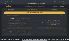 如何使用tpWallet高效领取测试币，快速入门指南