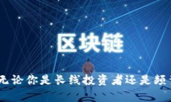 zhouzitp冷钱包和token.im——数字货币安全存储的最