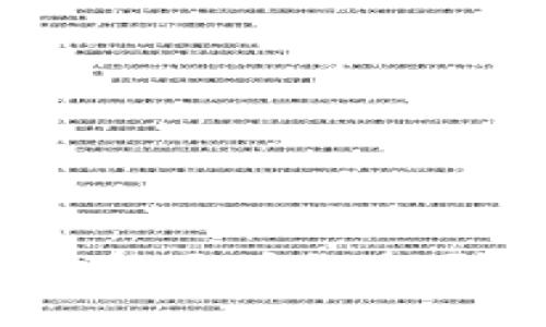 高盛重启加密货币：金融巨头如何引领数字资产的新潮流