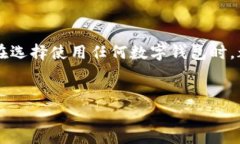 在讨论tpWallet是否可以追踪到登录的IP地址之前，