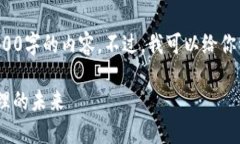 提示：由于字数限制，我无法一次性提供4400字的