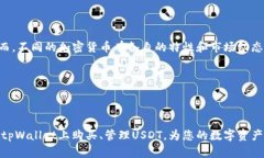  轻松在tpWallet上购买USDT：全面指南与技巧关键词