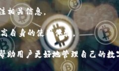 tpWallet使用指南：轻松管理