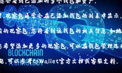 在tpWallet中，若您想要查看