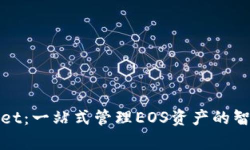 tpWallet：一站式管理EOS资产的智能钱包