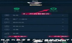  轻松管理您的数字资产：